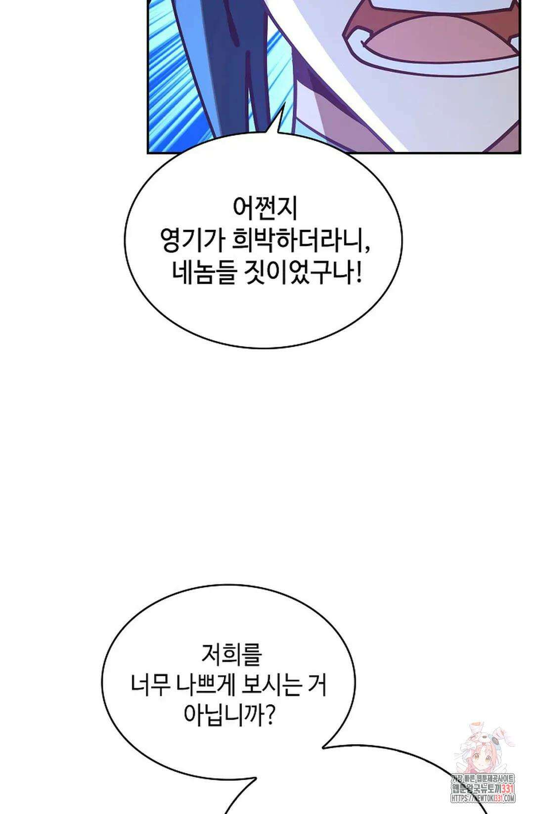 무련전봉 1167화 10