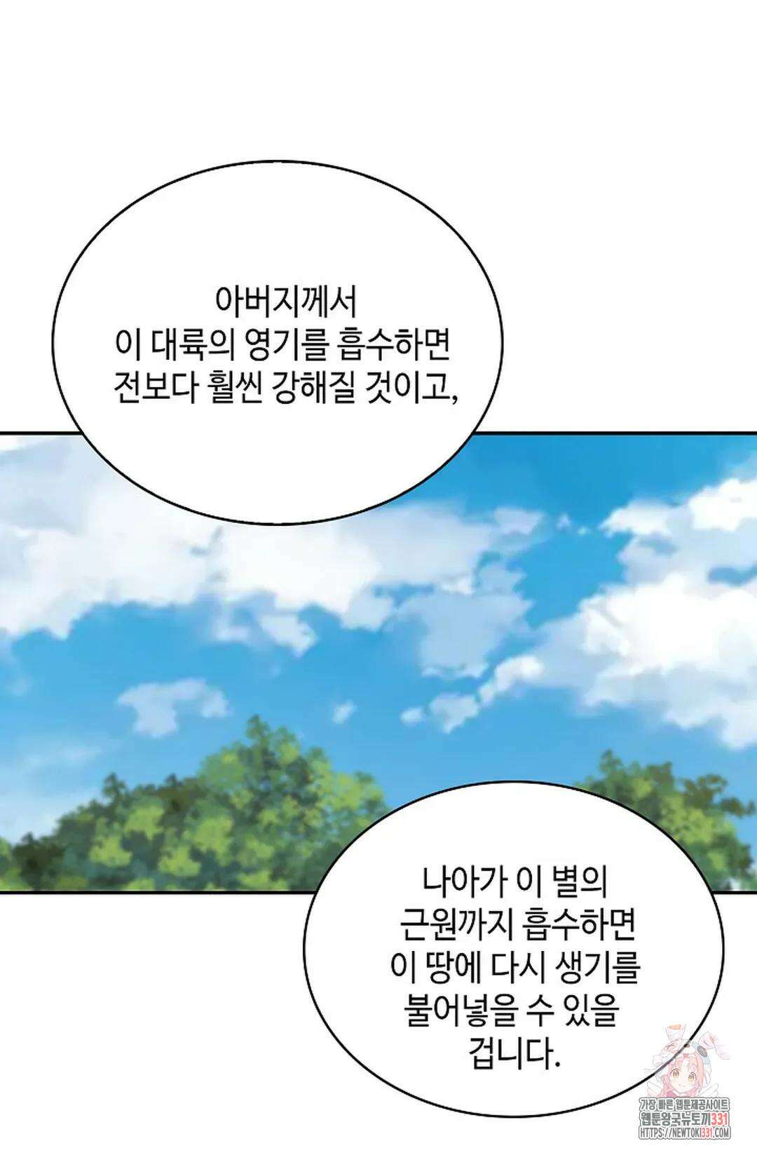 무련전봉 1167화 12