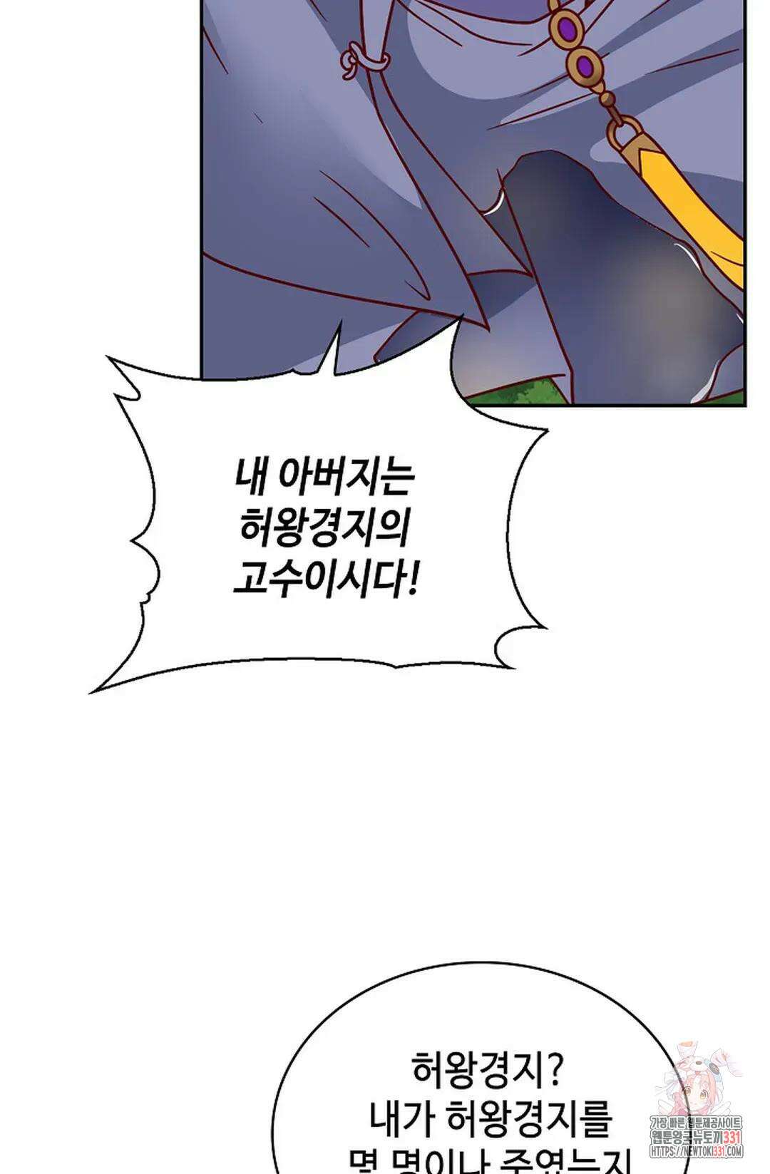 무련전봉 1167화 17