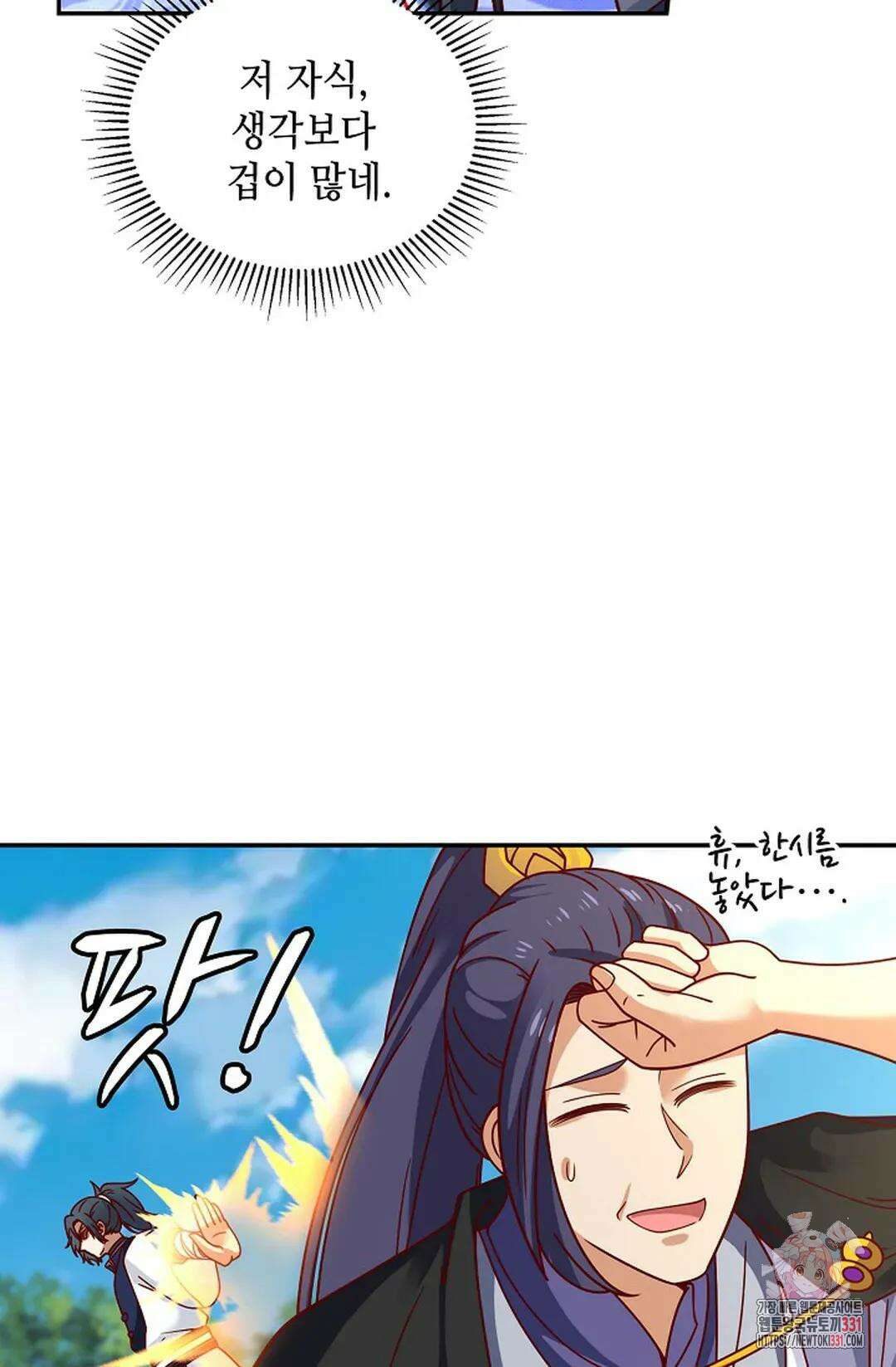 무련전봉 1167화 20