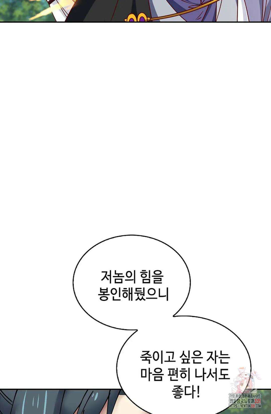 무련전봉 1167화 21