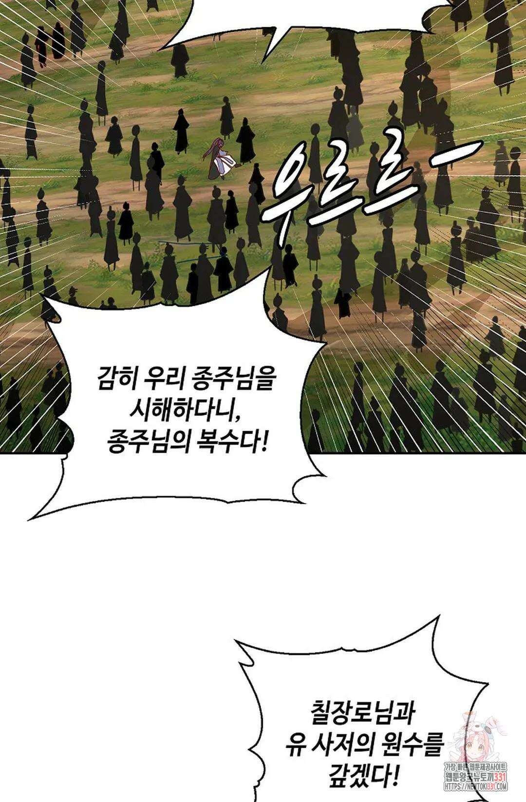 무련전봉 1167화 23