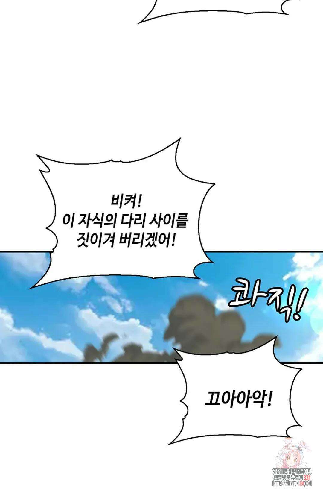 무련전봉 1167화 24