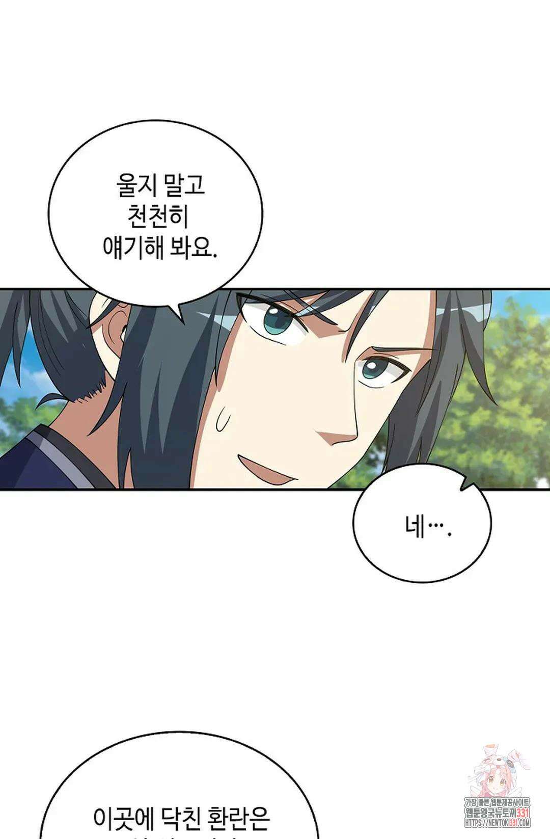 무련전봉 1167화 30