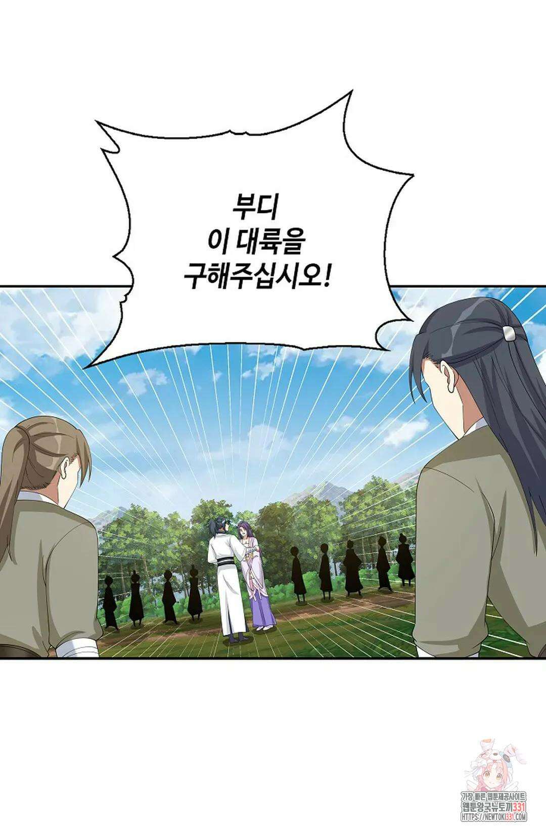 무련전봉 1167화 32