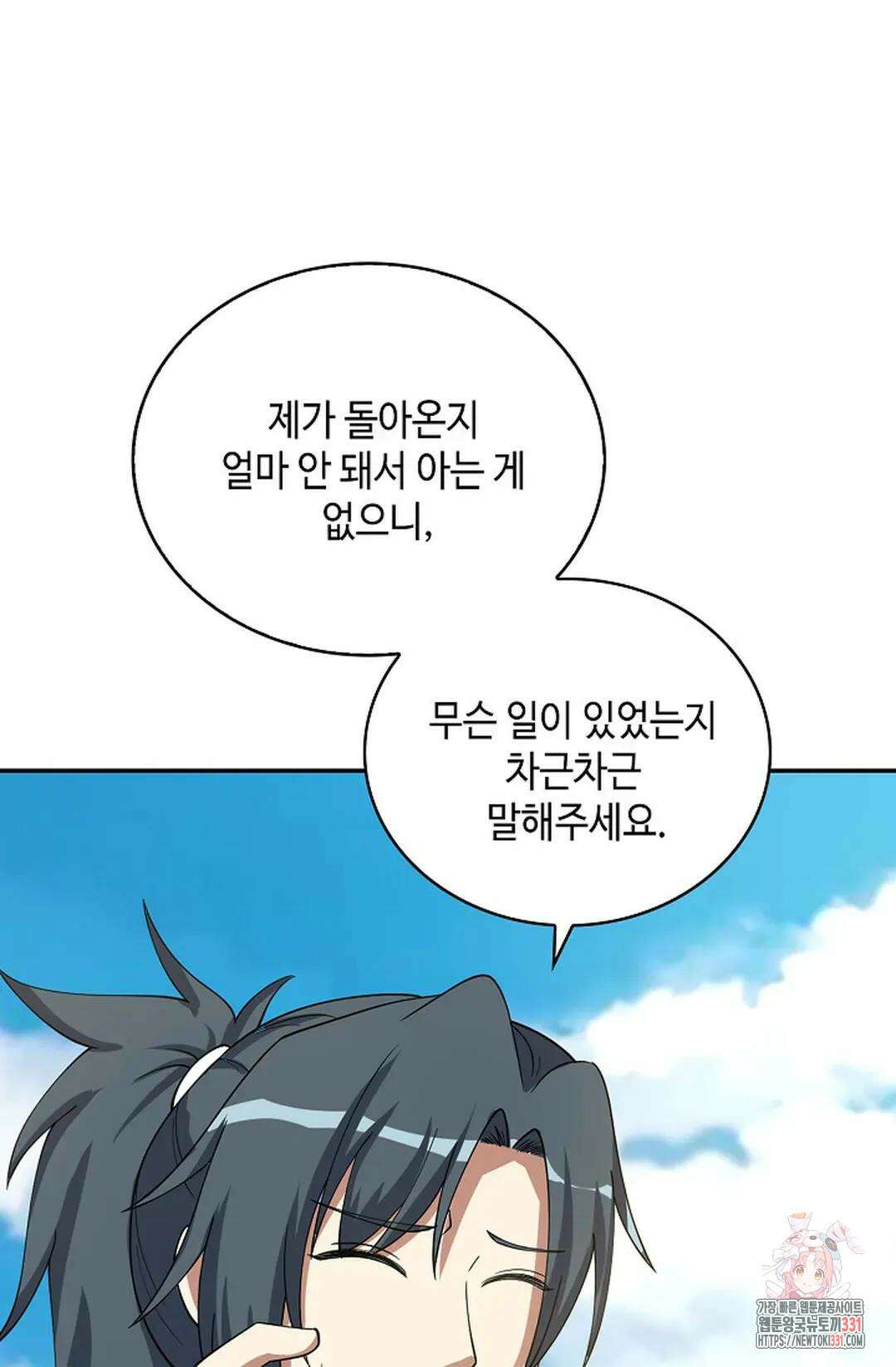 무련전봉 1167화 33