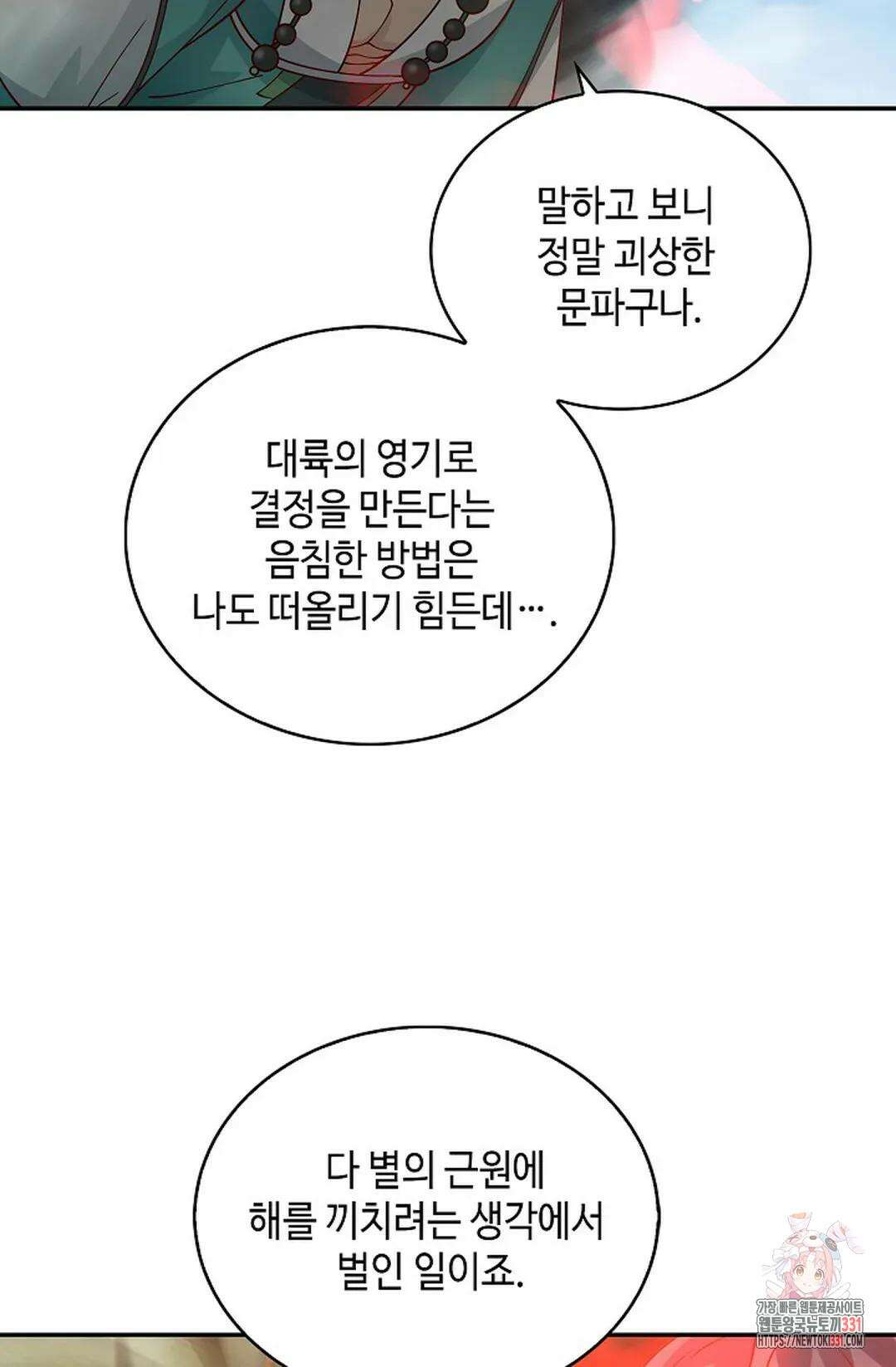 무련전봉 1167화 39