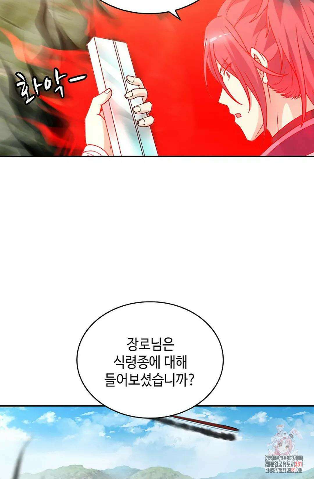 무련전봉 1167화 40