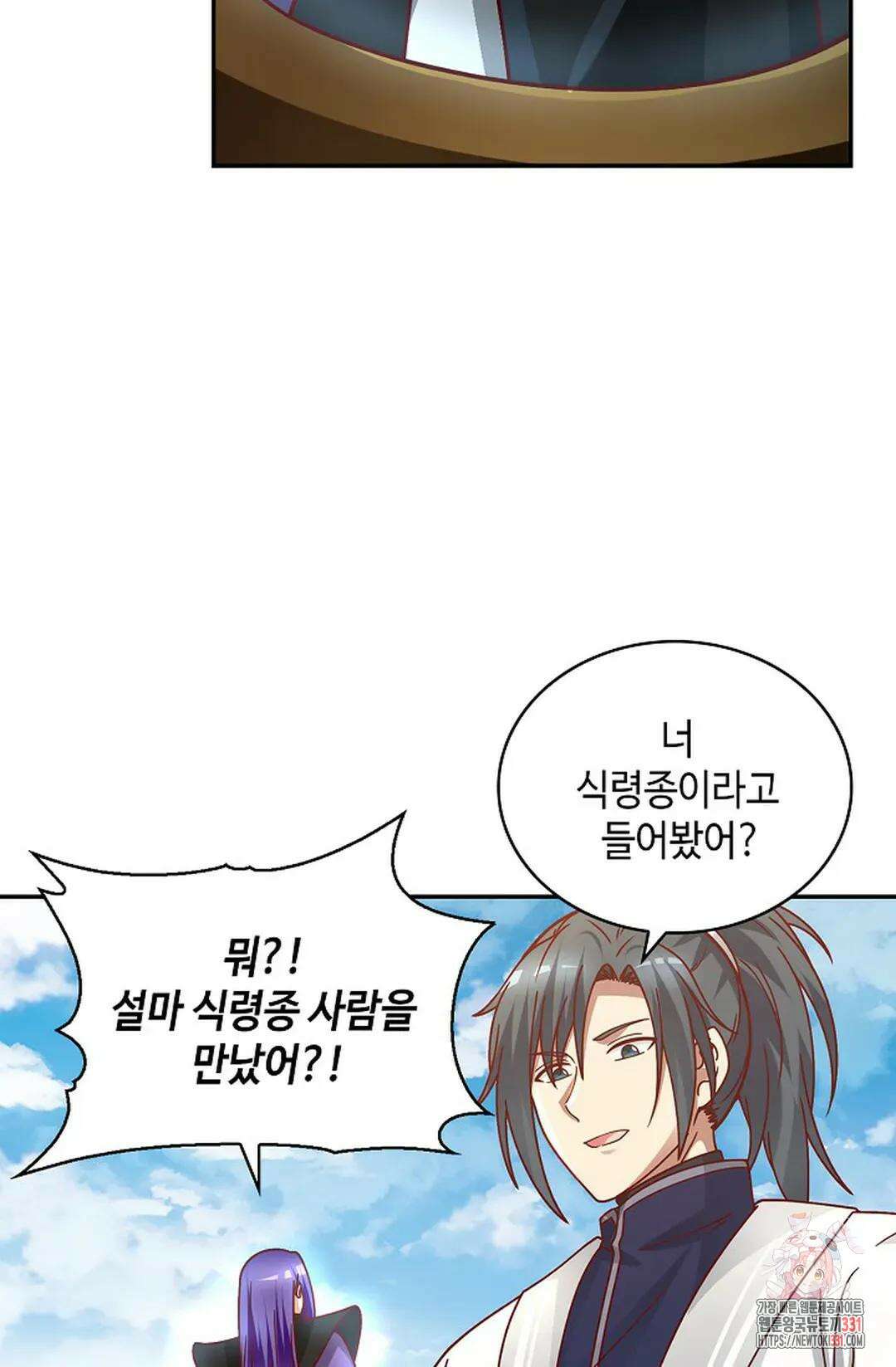 무련전봉 1167화 45