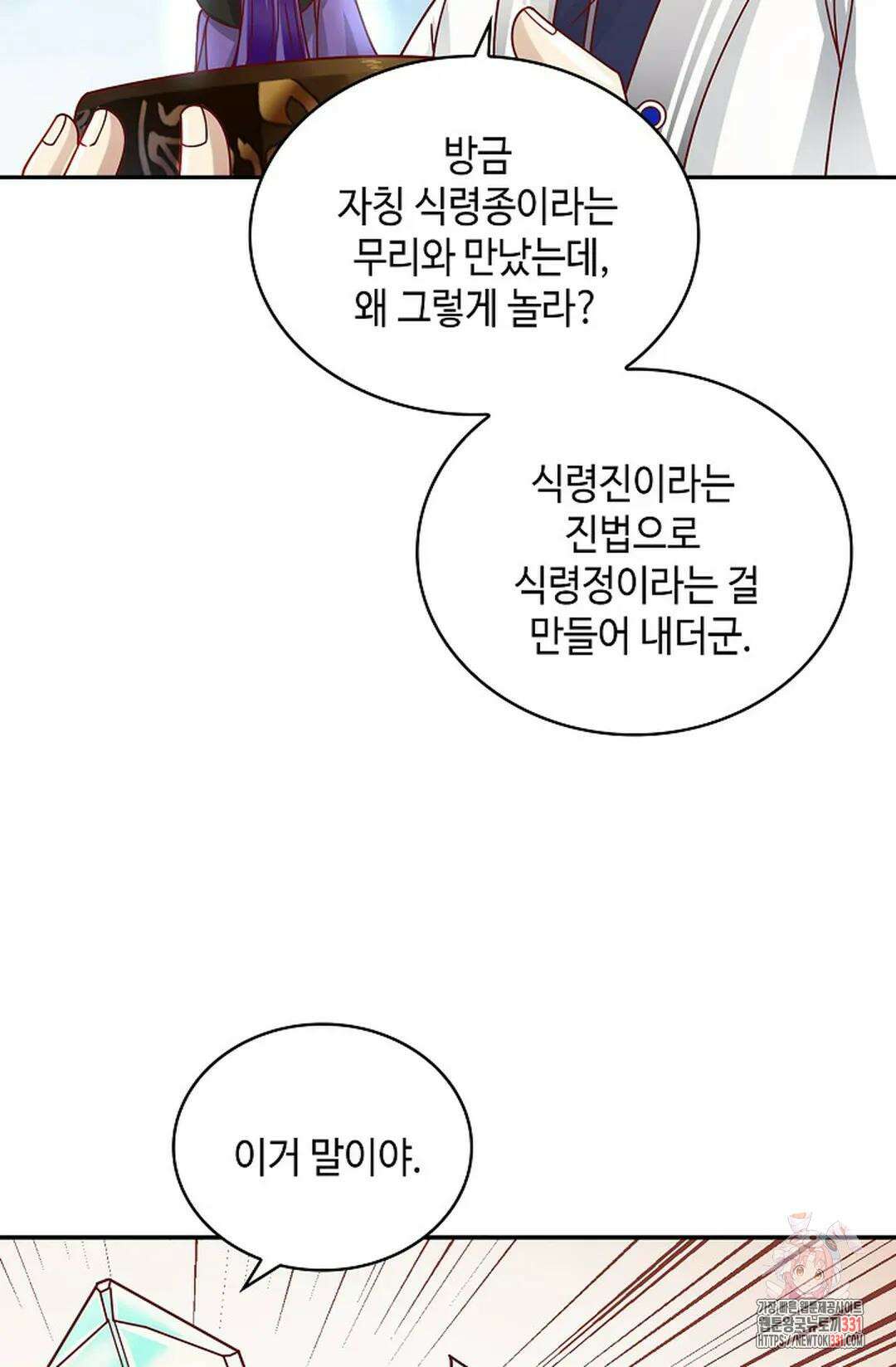 무련전봉 1167화 46