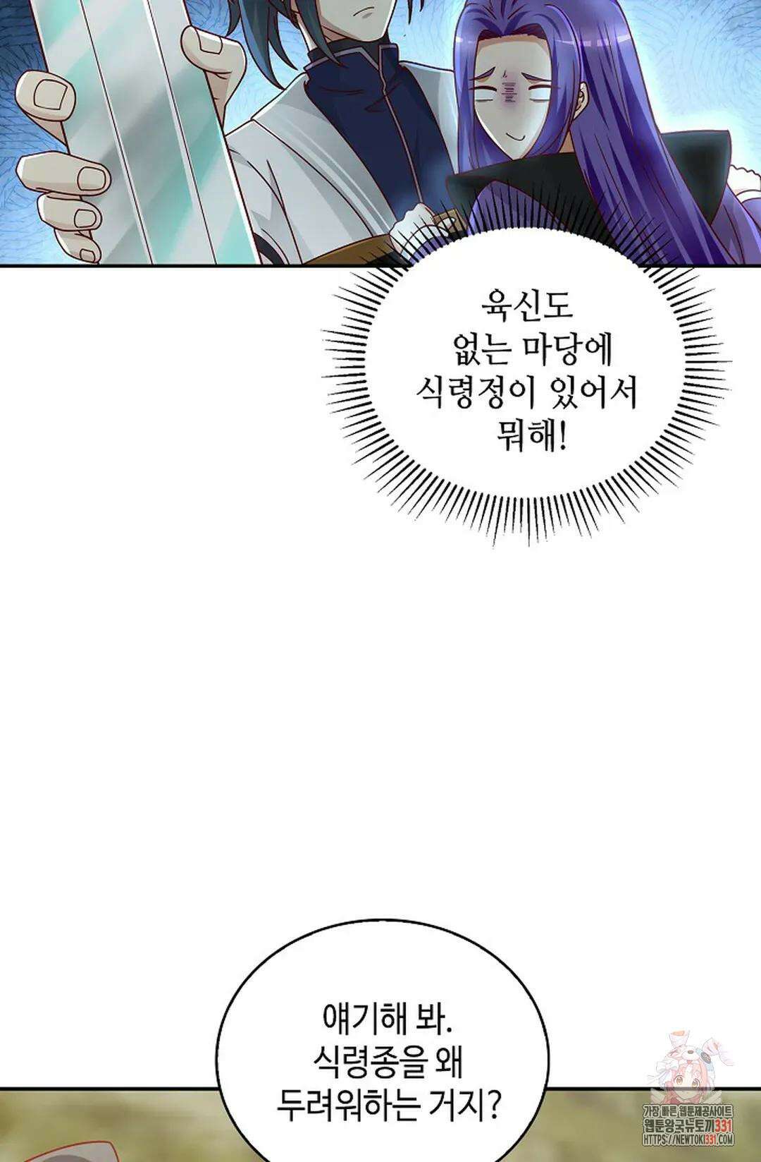 무련전봉 1167화 48