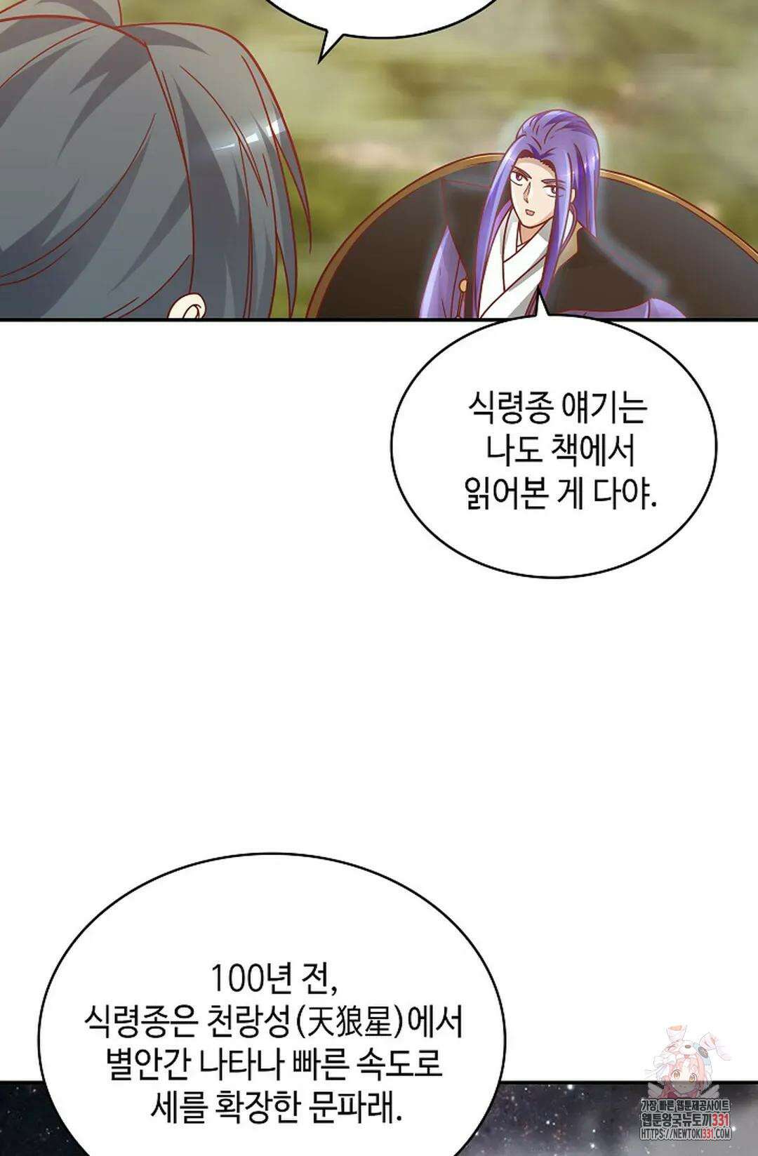 무련전봉 1167화 49