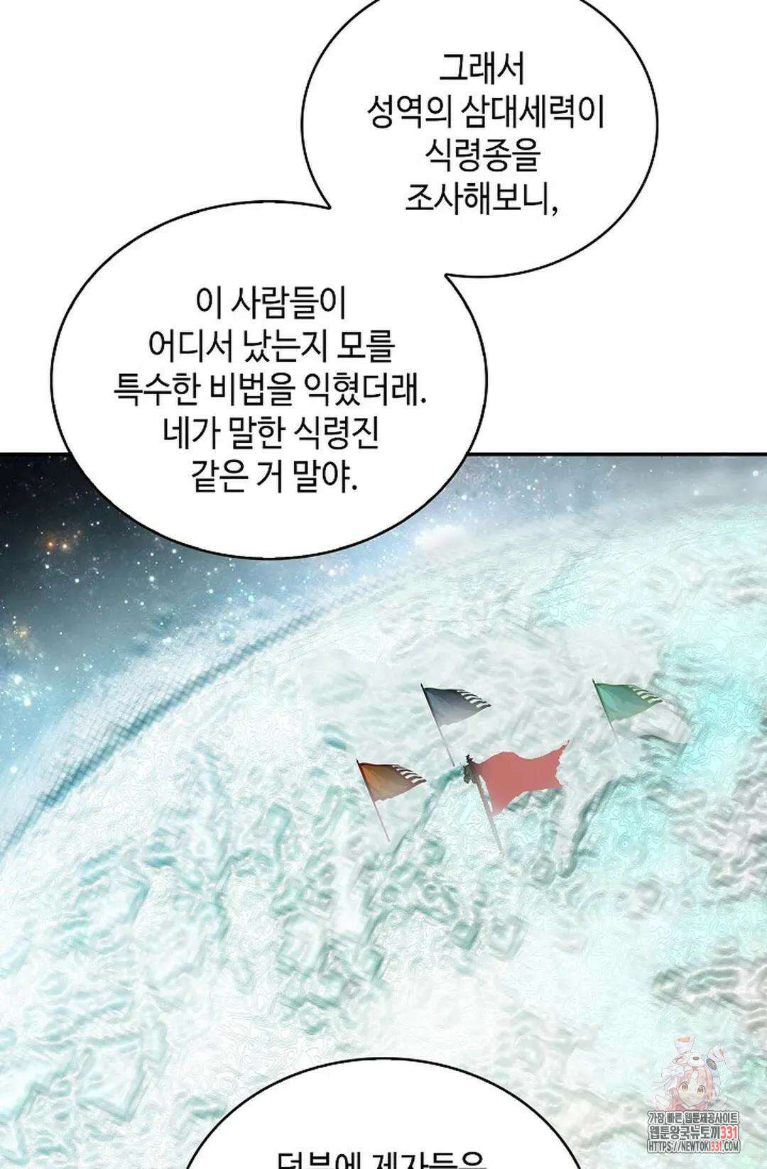 무련전봉 1167화 51