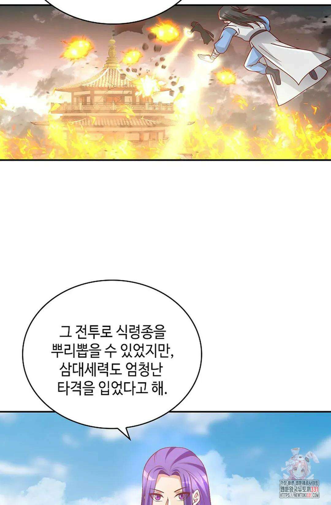 무련전봉 1167화 53