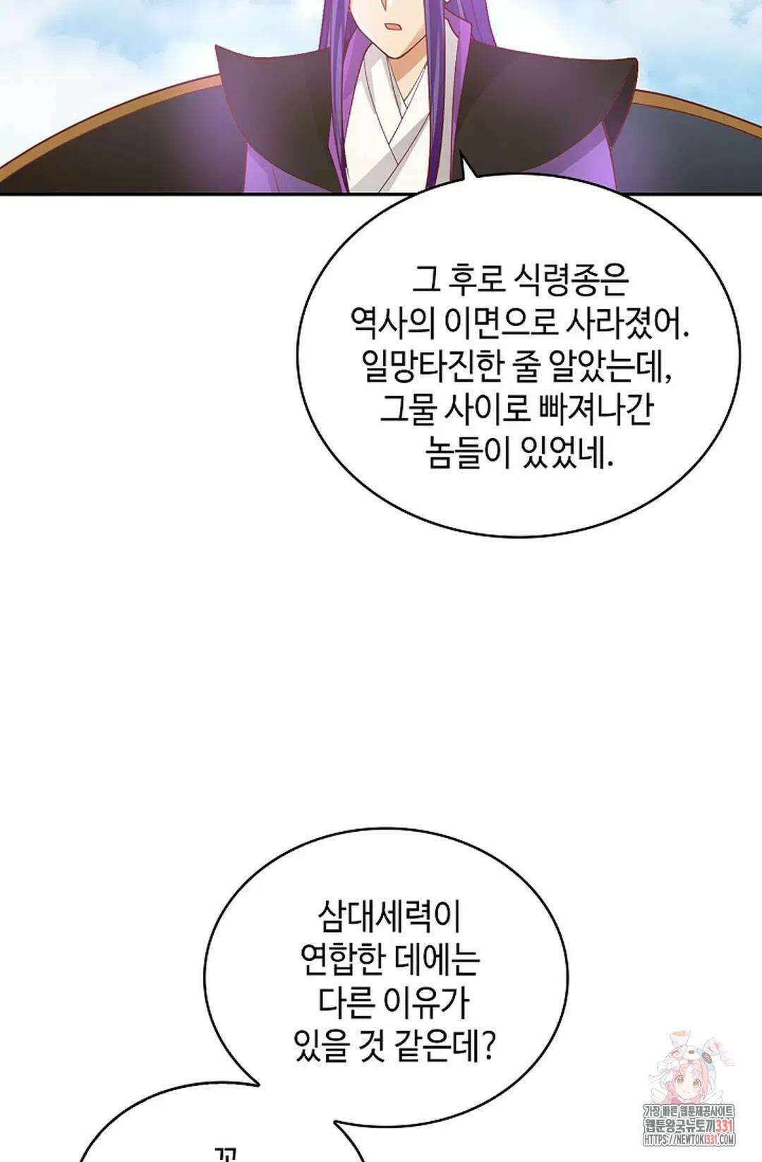 무련전봉 1167화 54