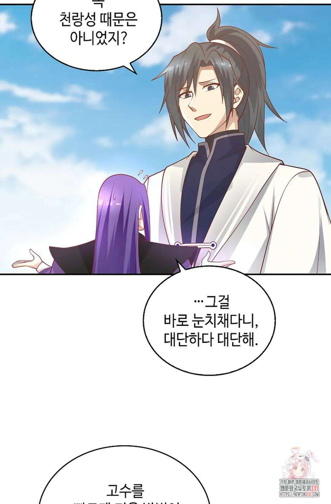 무련전봉 1167화 55