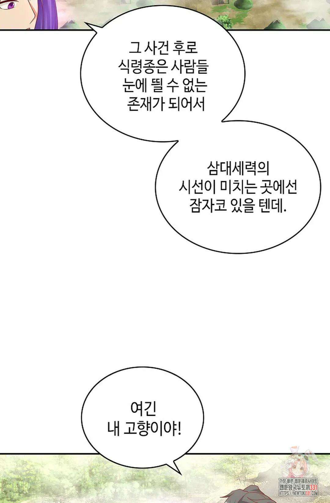 무련전봉 1167화 58