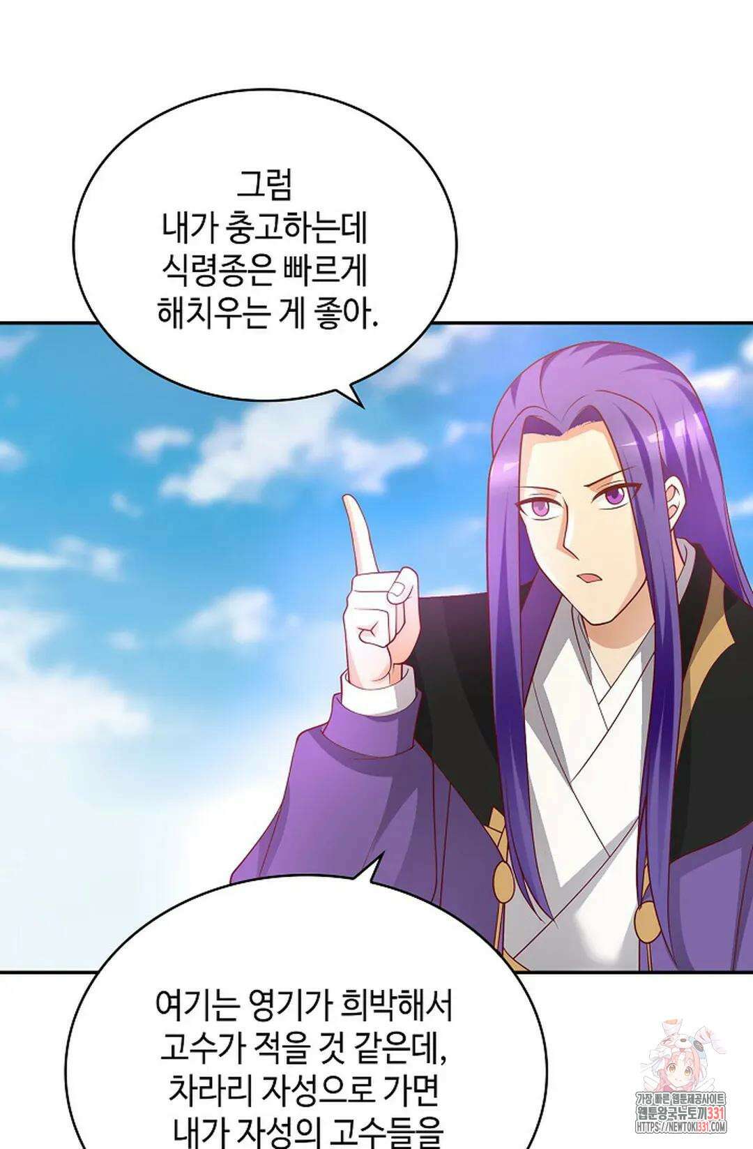 무련전봉 1167화 60