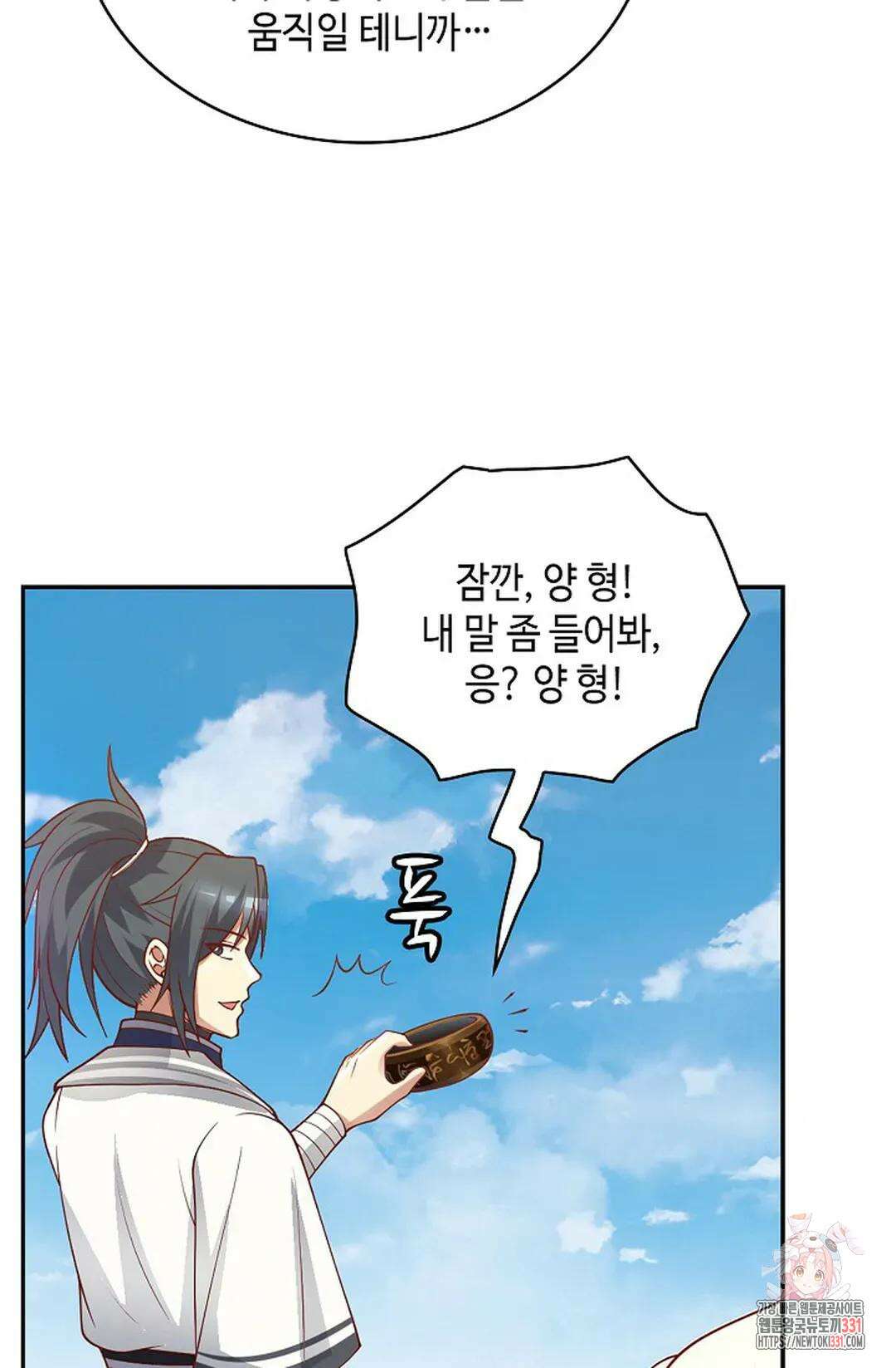 무련전봉 1167화 61