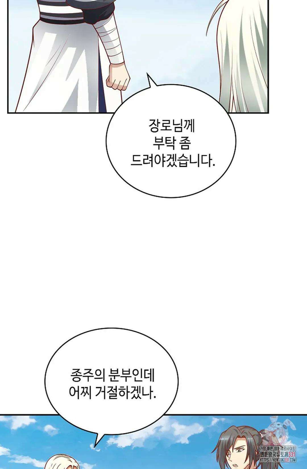 무련전봉 1167화 62