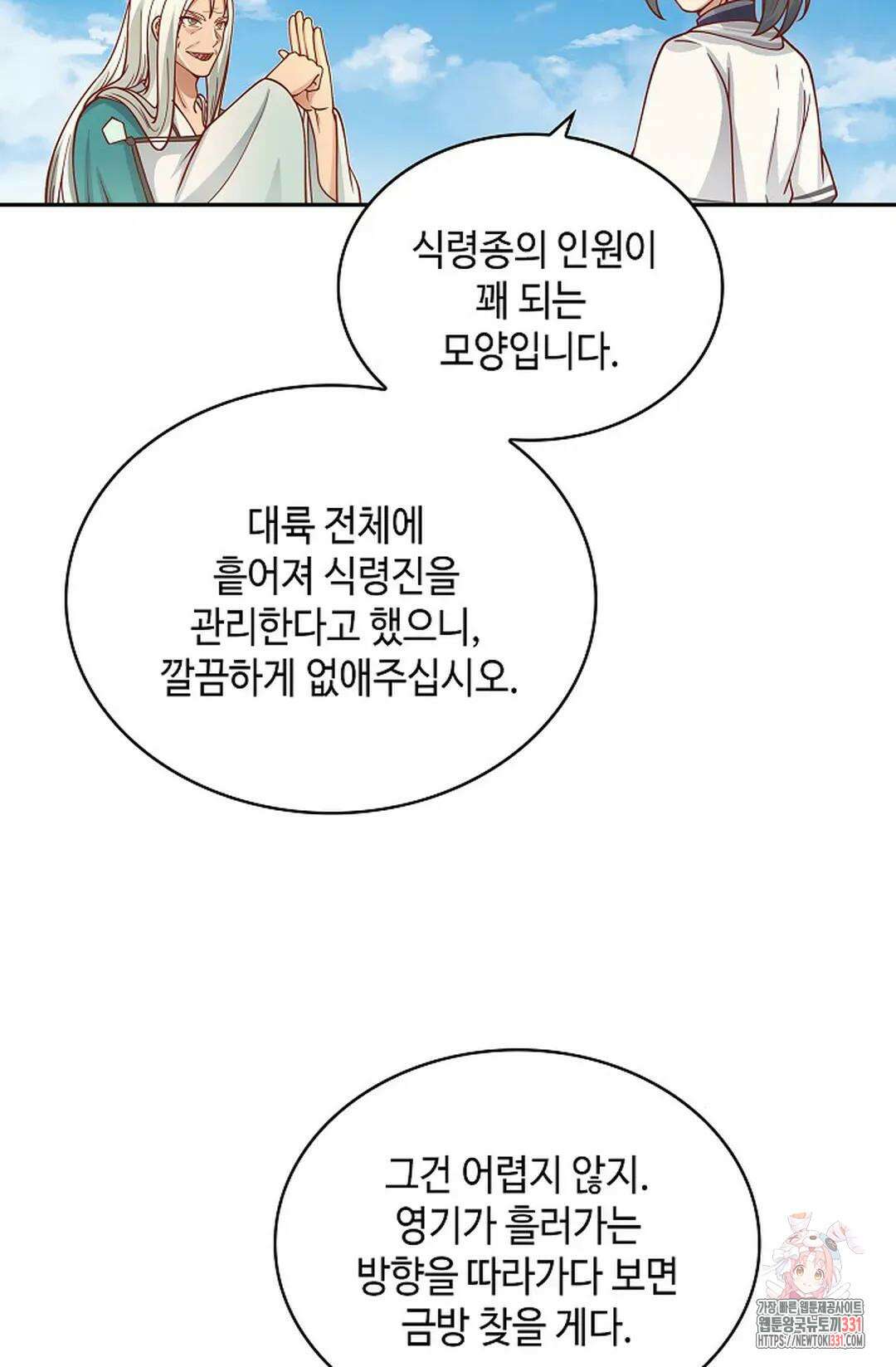 무련전봉 1167화 63