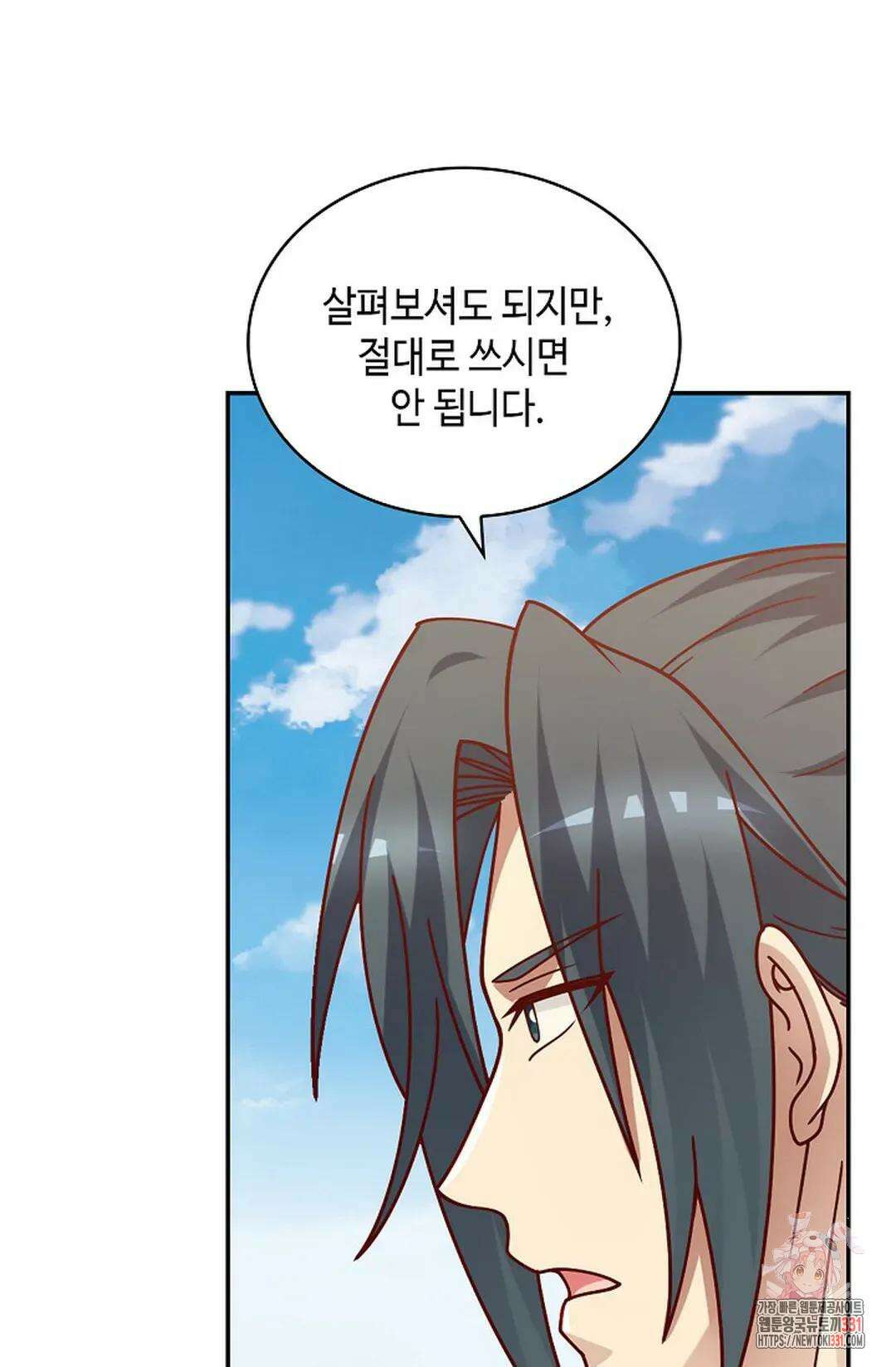 무련전봉 1167화 65