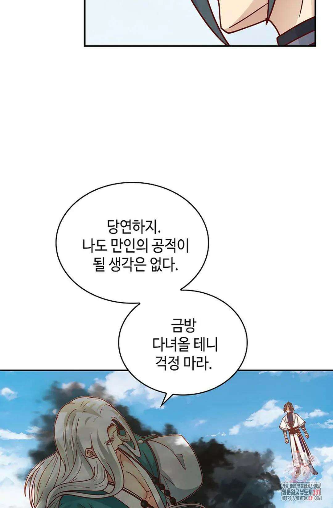 무련전봉 1167화 66