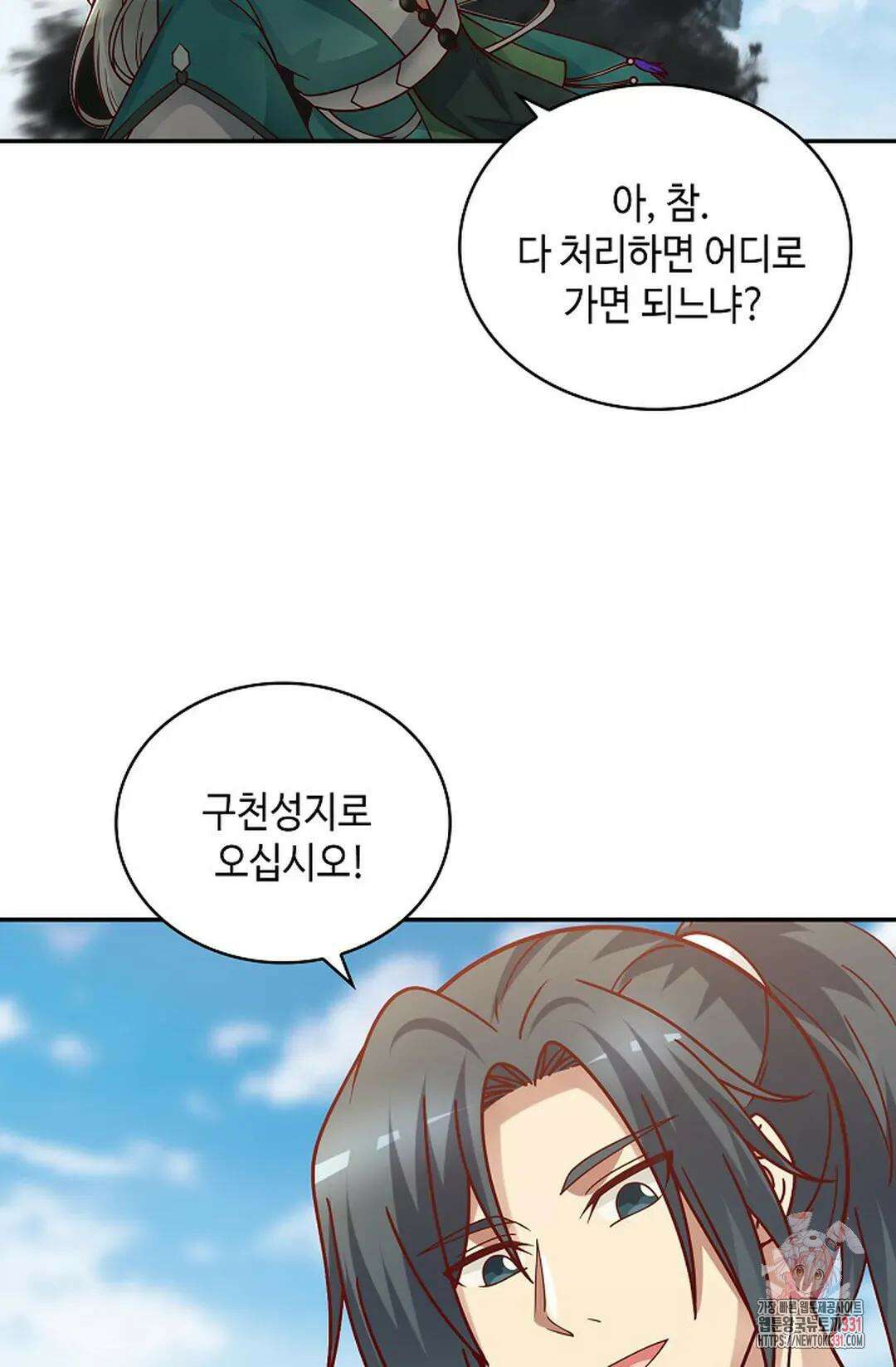 무련전봉 1167화 67