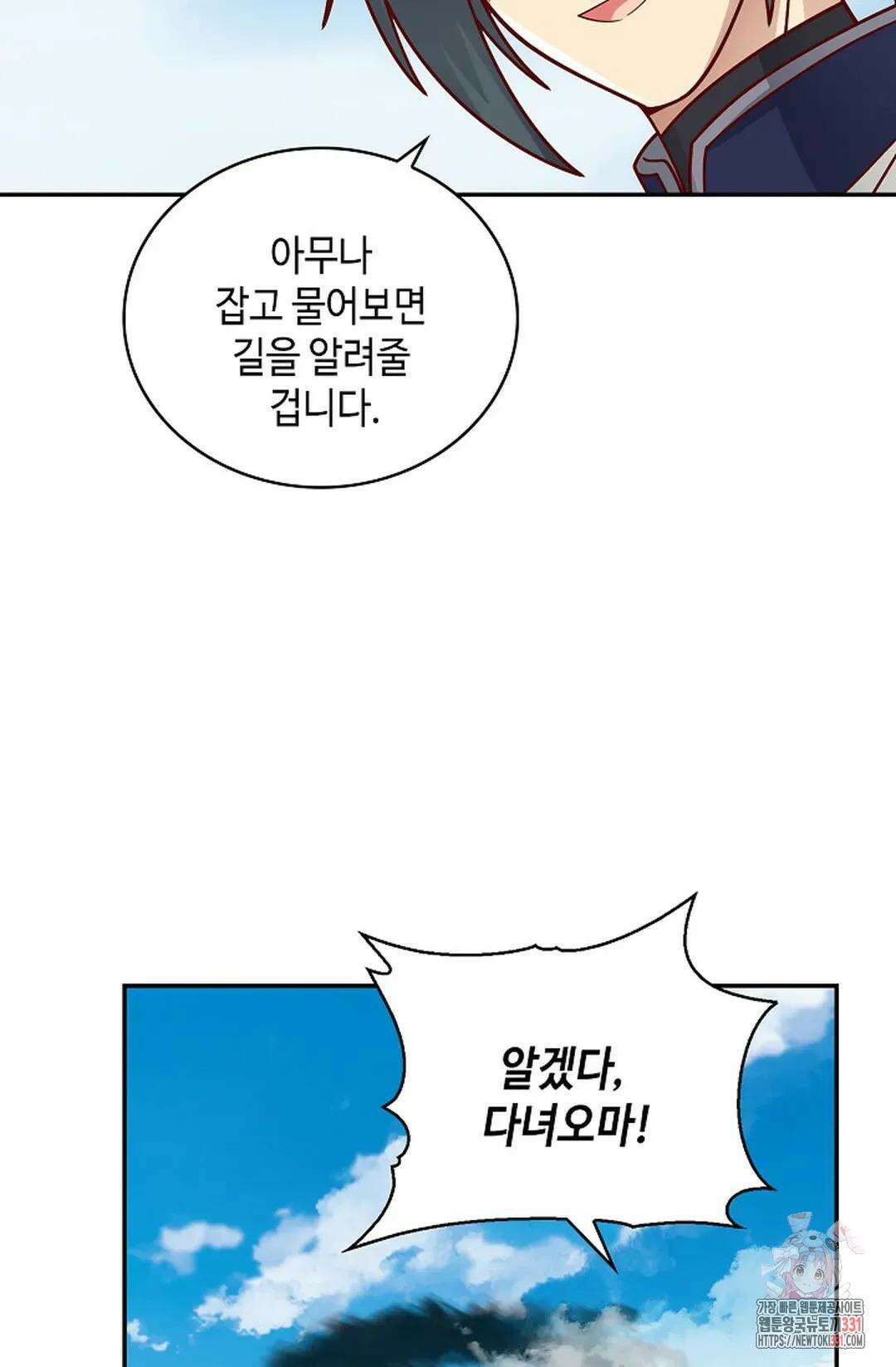 무련전봉 1167화 68