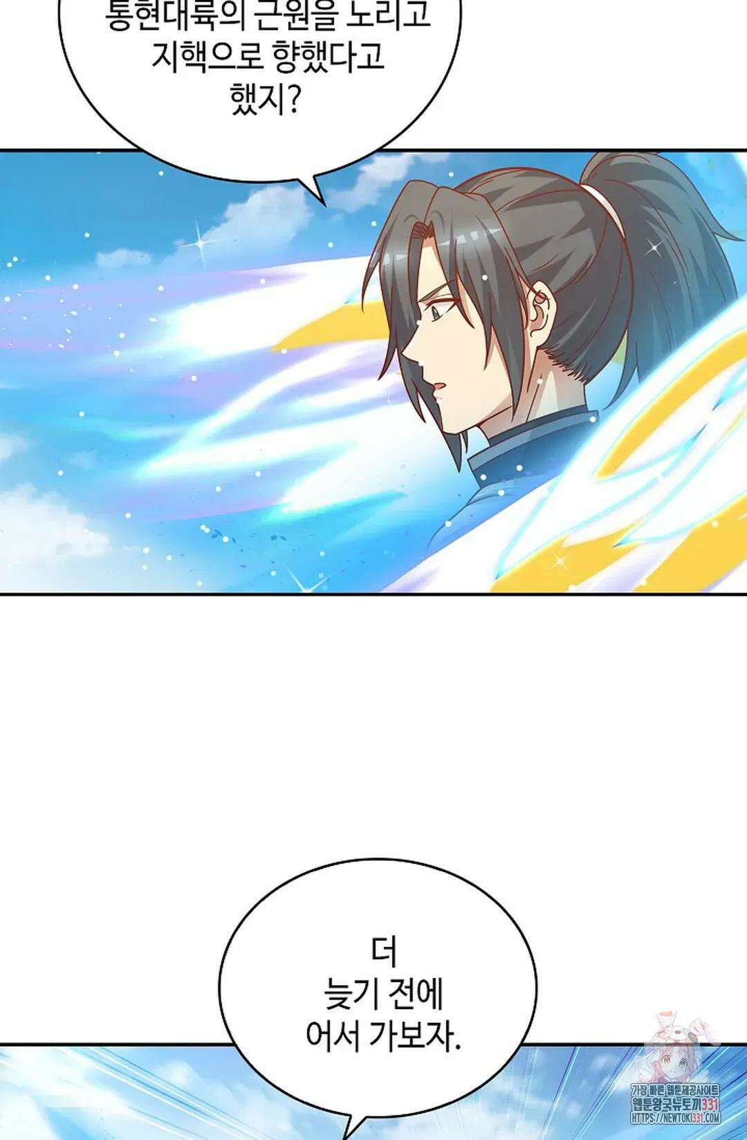 무련전봉 1167화 70
