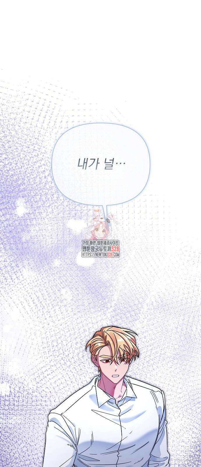 부러진 가지를 잡지 마세요 25화 1
