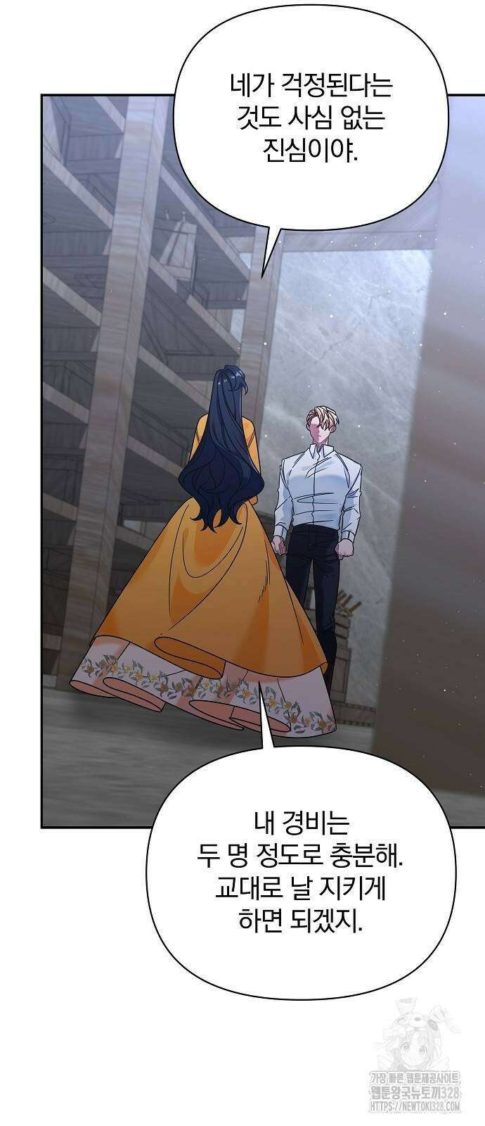 부러진 가지를 잡지 마세요 25화 6