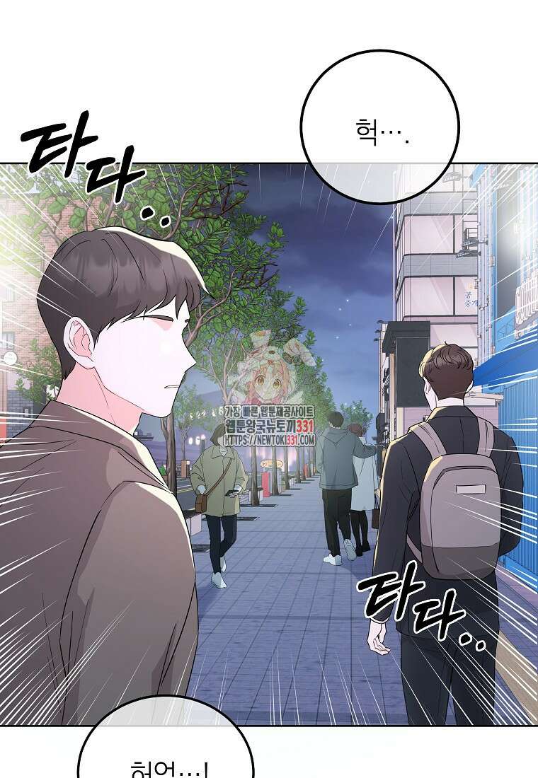 하데스와 페르세포네 6화 1