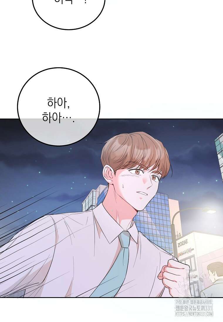 하데스와 페르세포네 6화 2