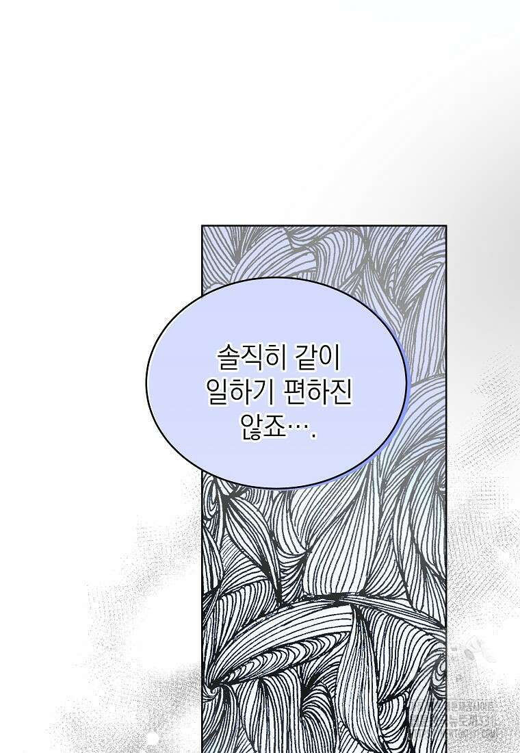 하데스와 페르세포네 6화 3