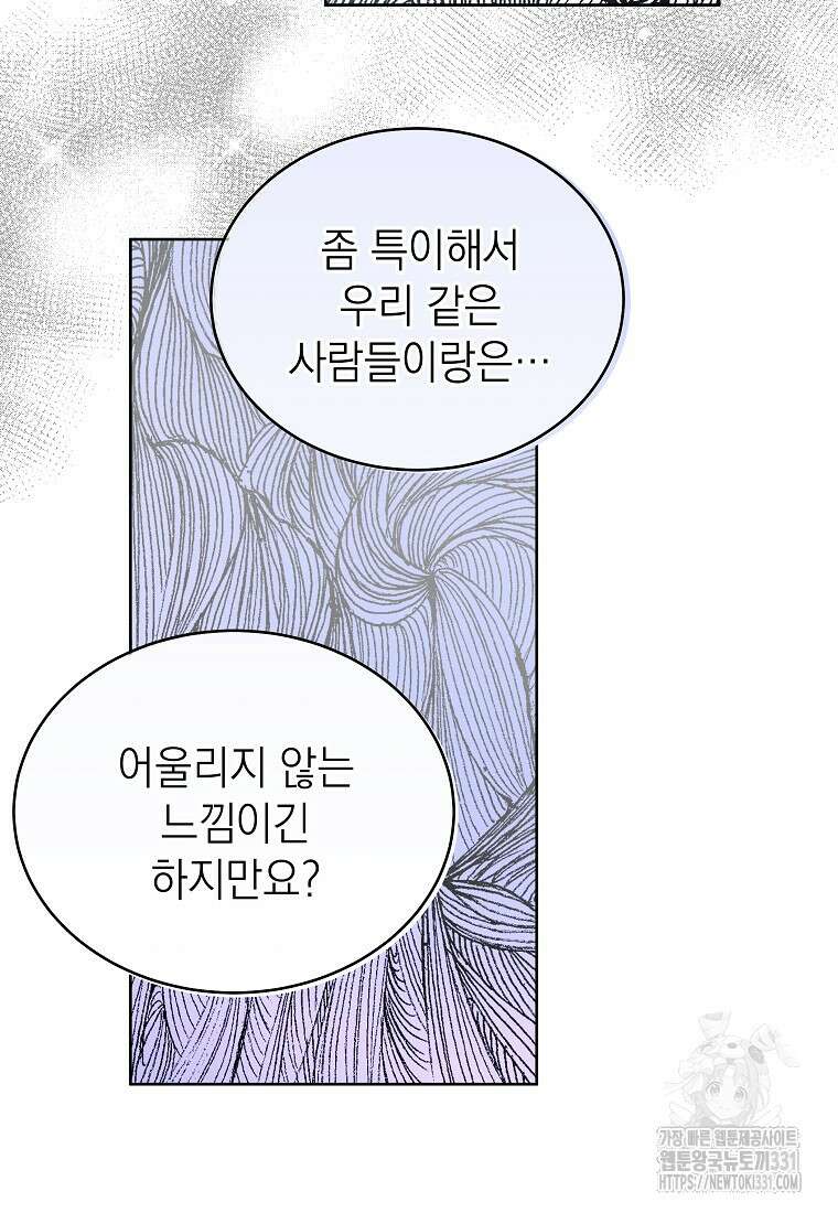 하데스와 페르세포네 6화 4