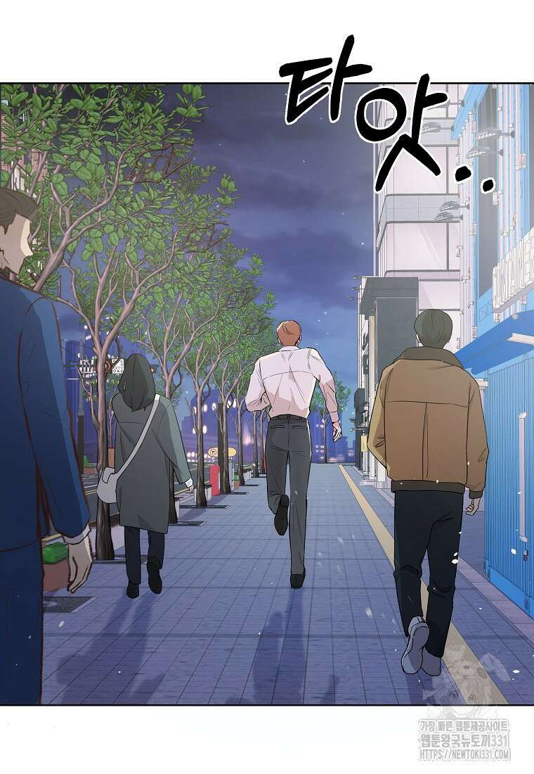 하데스와 페르세포네 6화 6
