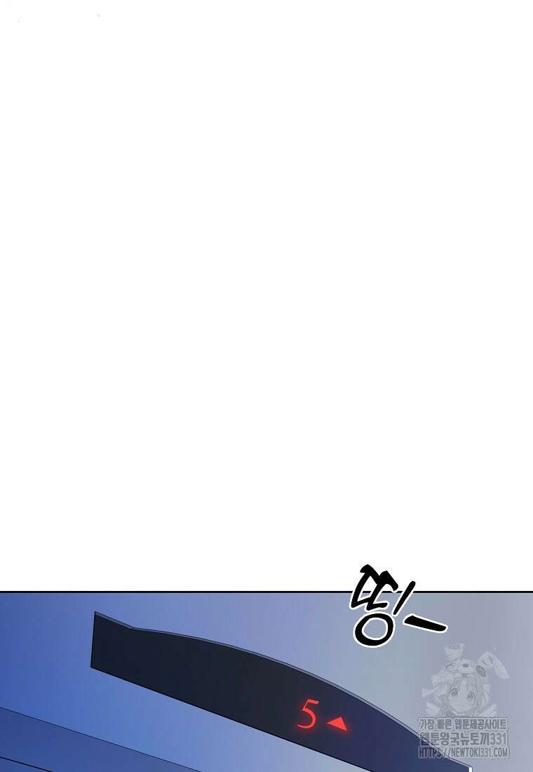 하데스와 페르세포네 6화 7