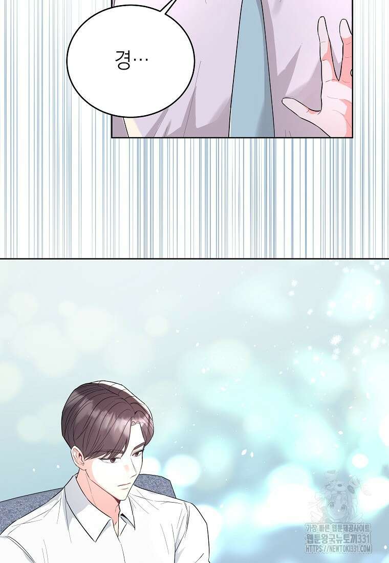 하데스와 페르세포네 6화 11