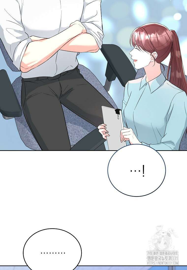 하데스와 페르세포네 6화 12