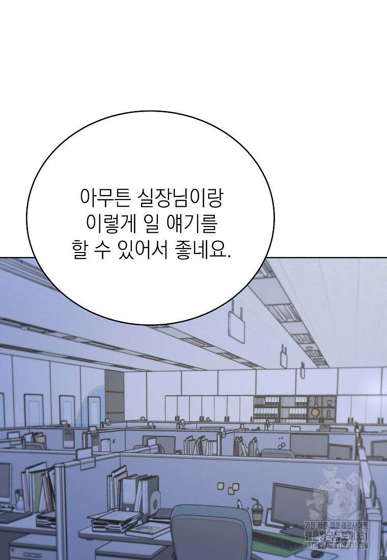 하데스와 페르세포네 6화 14