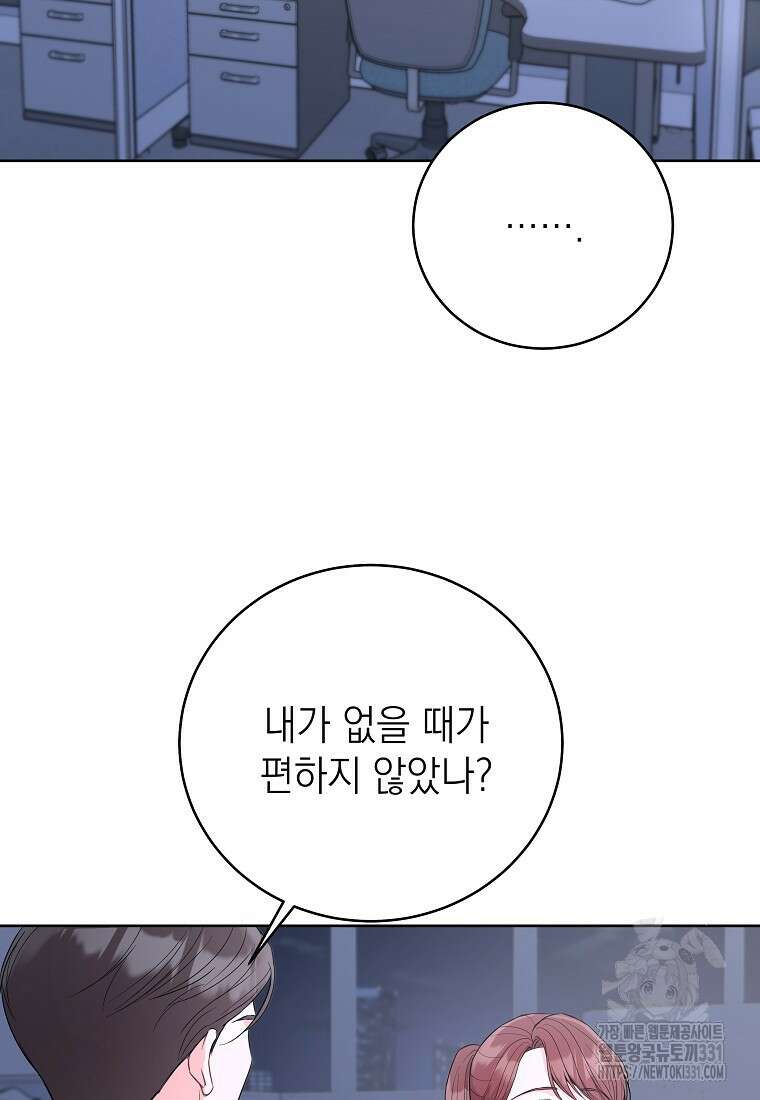 하데스와 페르세포네 6화 15