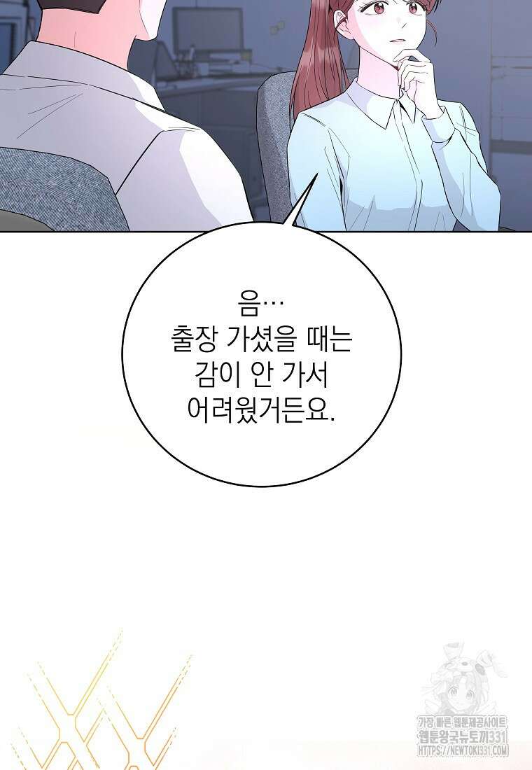 하데스와 페르세포네 6화 16