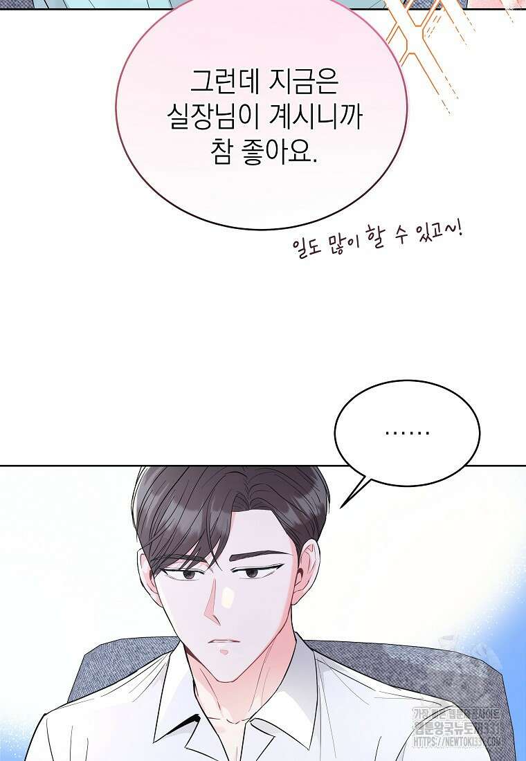 하데스와 페르세포네 6화 18