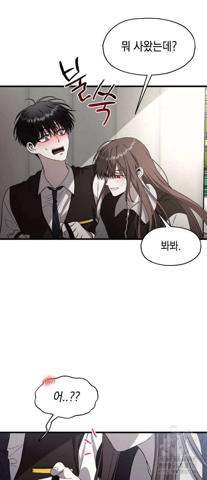 소희 훔치기 4화 3
