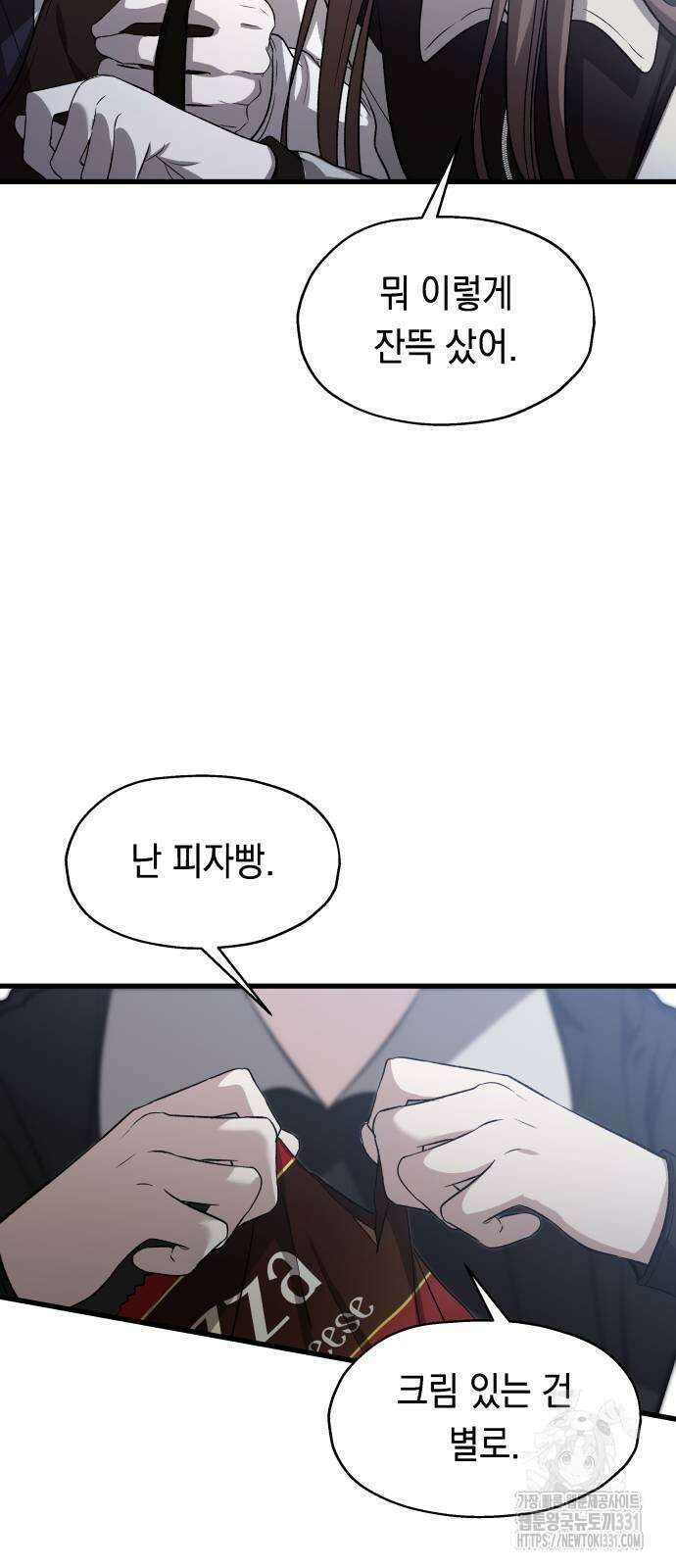 소희 훔치기 4화 4