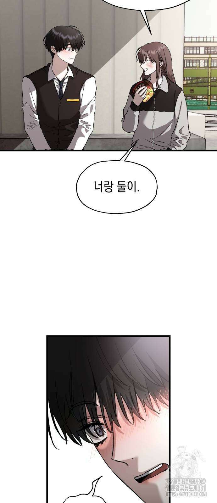 소희 훔치기 4화 7