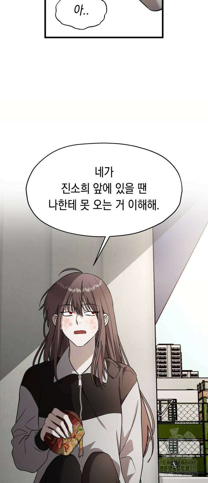 소희 훔치기 4화 8