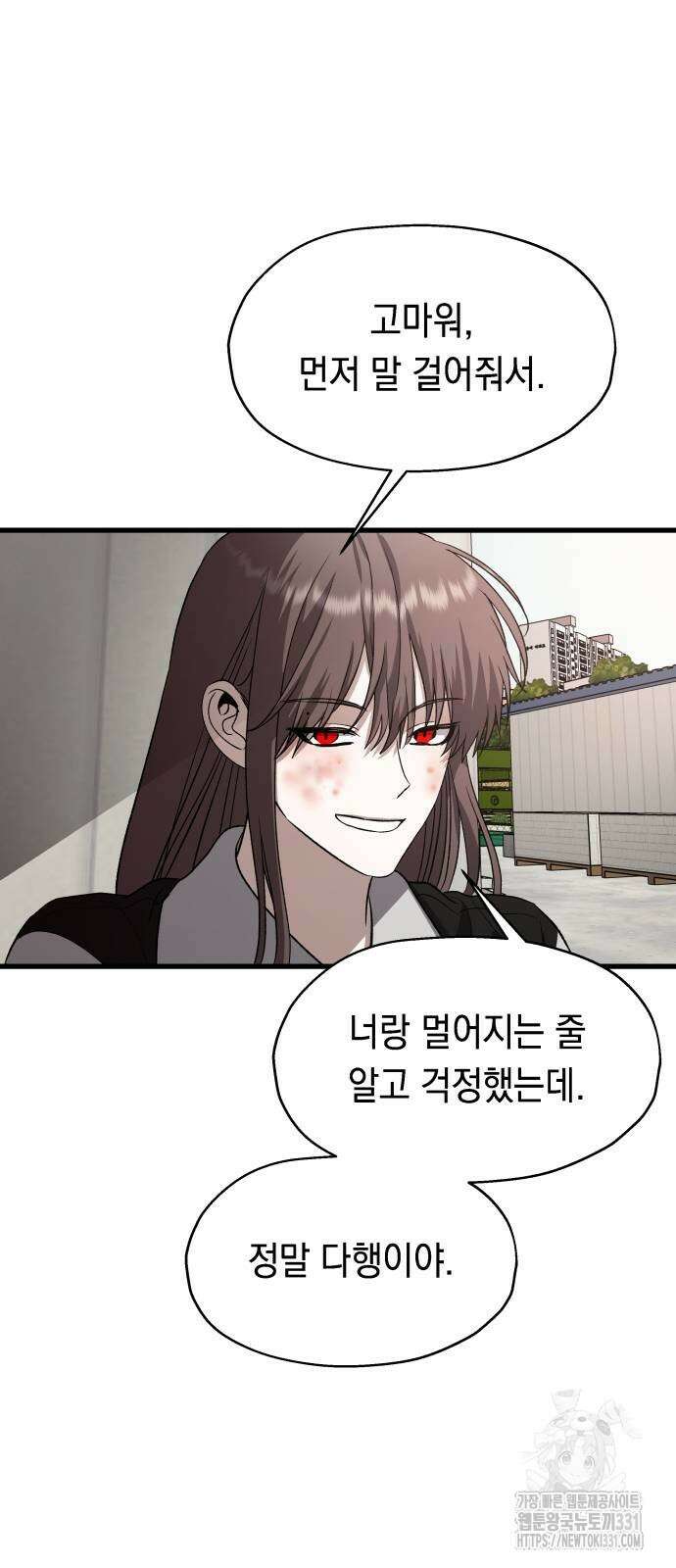 소희 훔치기 4화 10