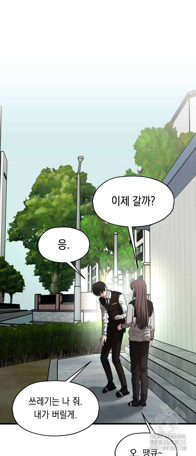 소희 훔치기 4화 12